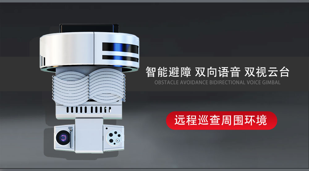 環(huán)型小白-交剪式-搭載雙視云臺(tái)可見(jiàn)光攝像機(jī)