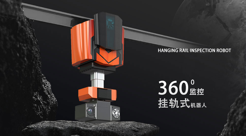 環(huán)型單柱-一體式-搭載雙視熱成像