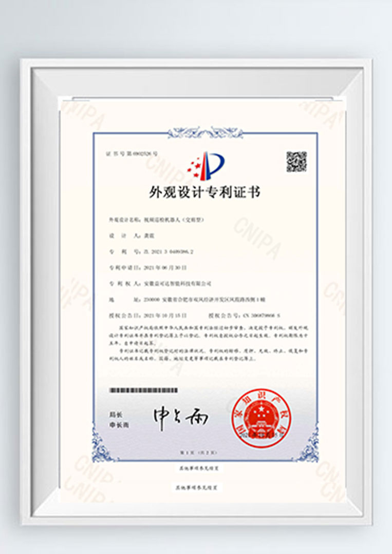 交剪環(huán)型機(jī)器人專利